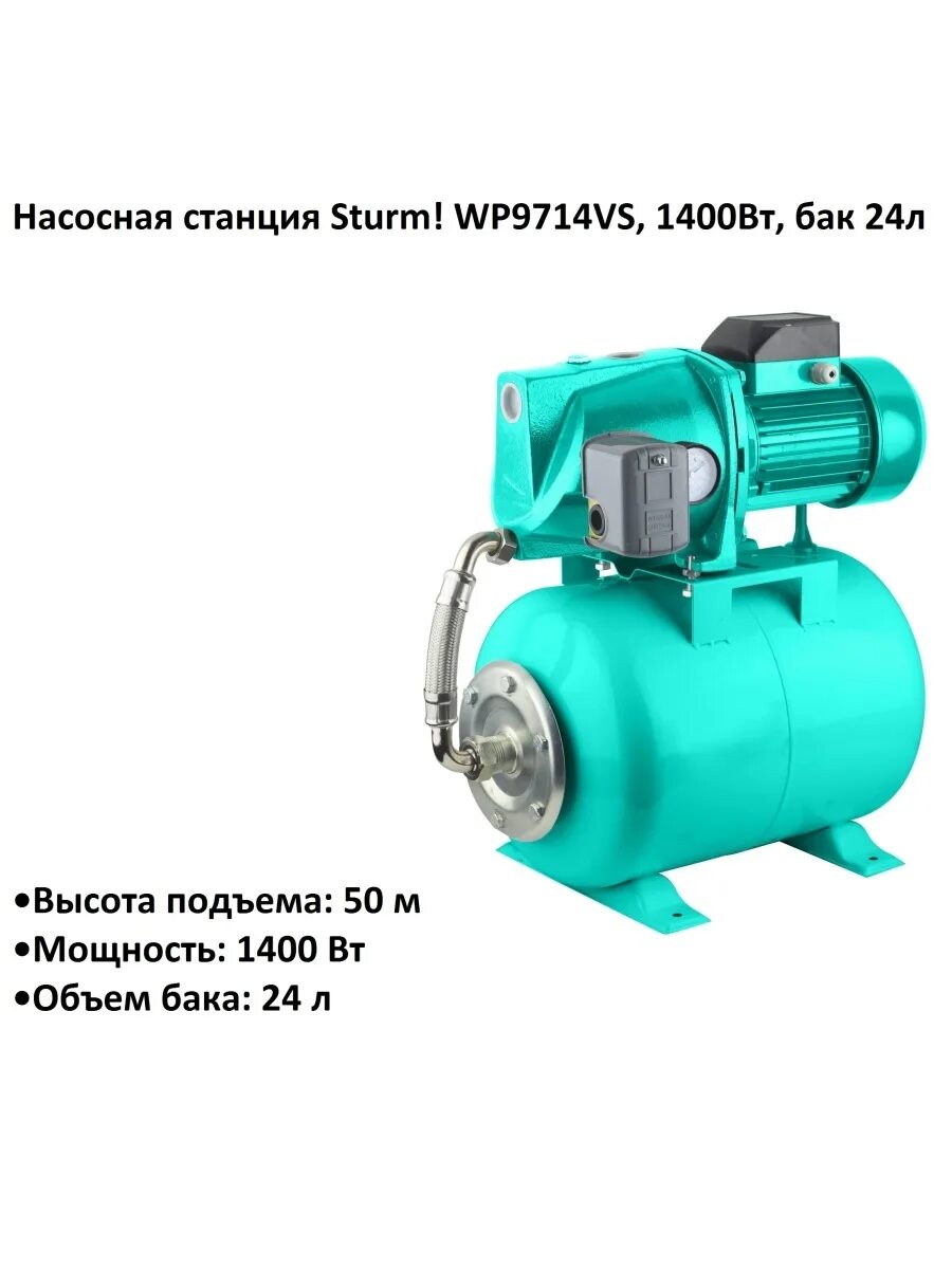 Насосная станция sturm! wp9709ws. Насосная станция sturm! wp9714vs. Насосная станция sturm! wp9775vs. Насосная станция sturm! wp97105vs. Насосная станция sturm! wp9708es.