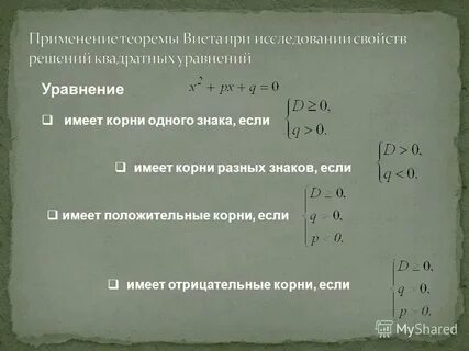 Рихарду необходимо разобрать 315 квадратных