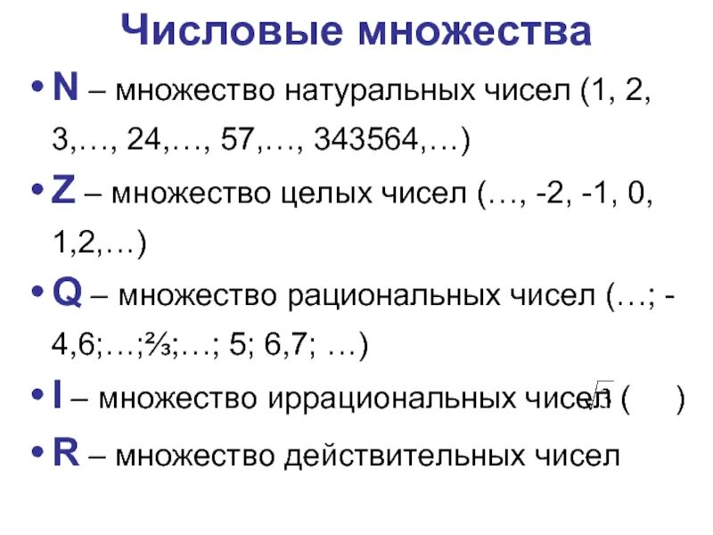 Что значит 3 целых