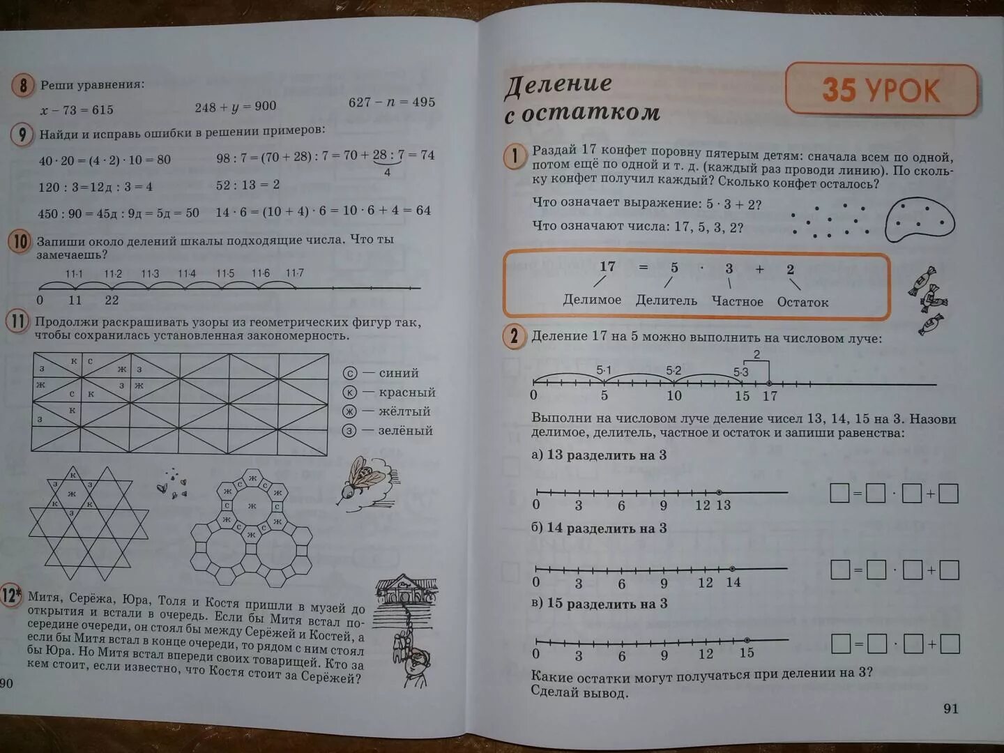 Петерсон 2 класс 3 часть стр 19. Петерсон 2 класс. Петерсон 3 класс. Математика 2 класс учебник Петерсон. Математика книга второй класс вторая часть.