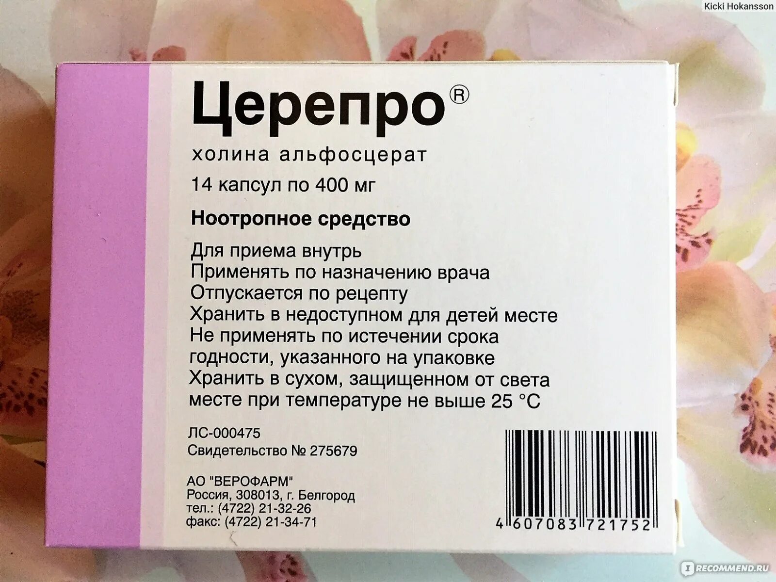 Холина альфосцерат Церепро. Церепро 400. Церепро капс. 400мг №28. Церепро капсулы. Церепро 400 купить