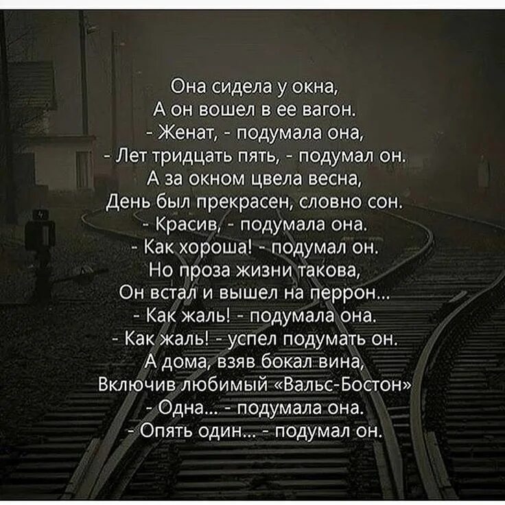 Стих она сидела у окна. Какая прелесть подумал он не местный подумала она. Подумала она подумал он стих. Вы такая милая не местный подумала она. Шутки про космос.