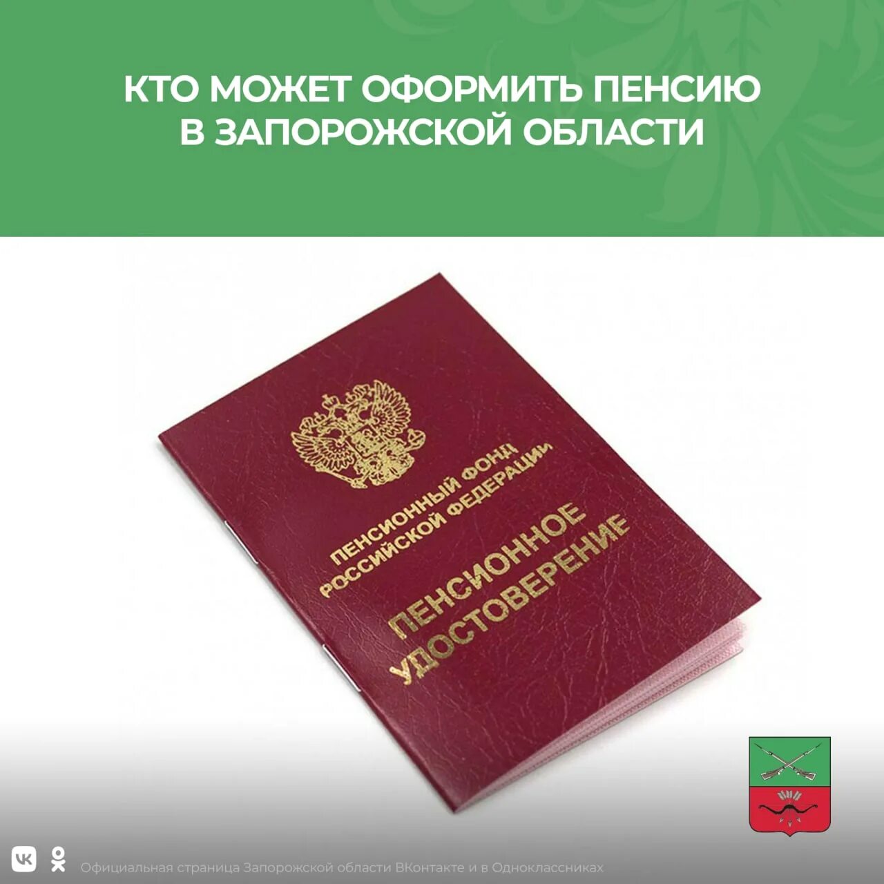 Помощь в оформлении пенсии. Социальная пенсия по старости в 2023 году. Пенсионное обеспечение изменения 2023. Пенсия по старости в 2023 Возраст.