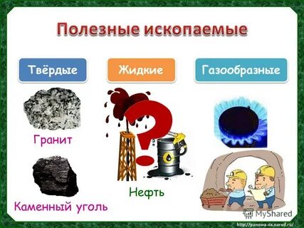 гранит нефть