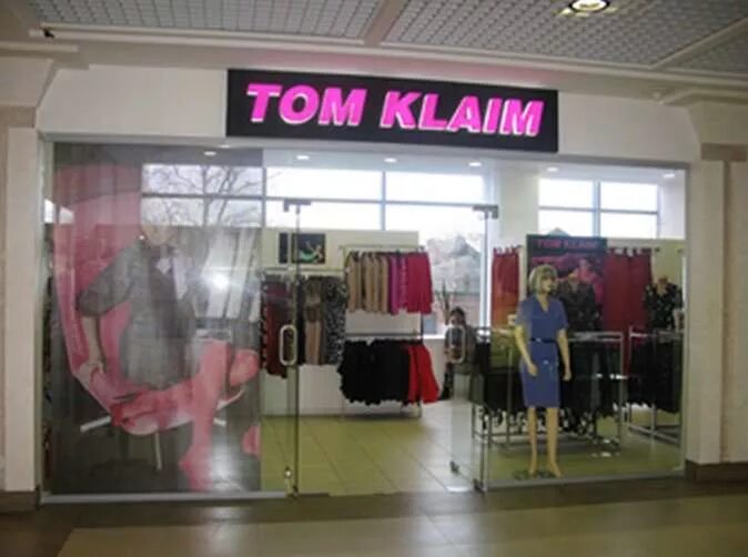 Tom Klaim, clothing store, Saint Petersburg, Polyustrovskiy prospekt, 84 - Yande