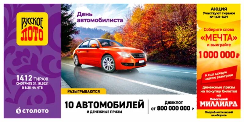 В каком тираже останется 2