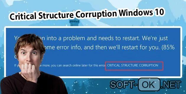 Structure corruption. Critical structure corruption. Windows stopcode win 10 critical structure corruption. Critical structure corruption Windows 10 как исправить. Data structure corruption.