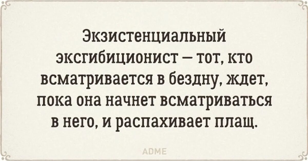 Экзистенциальный кризис юмор. Экзистенциальная пустота. Экзистенциальный кризис прикол. Экзистенциальный ужас пустоты.