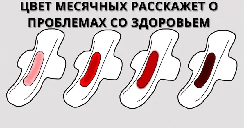 Секс Во Вренмя Месячных