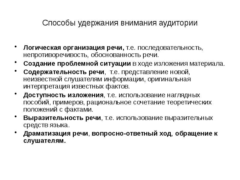 Логическая непротиворечивость доказательств. Логическая организация речи. содержательность речи примеры. содержательность текста это. речевая организация текста это.
