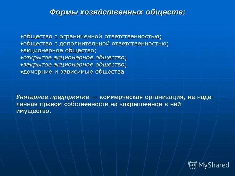 Общество с ограниченной ответственностью дополнительное образование. Общество с ограниченной ответственностью дополнительное образование. Общество с ограниченнойответственносью. Общество с ограниченной ответственностью дополнительное образование. Общество с ограниченной ответственностью характеристика таблица.