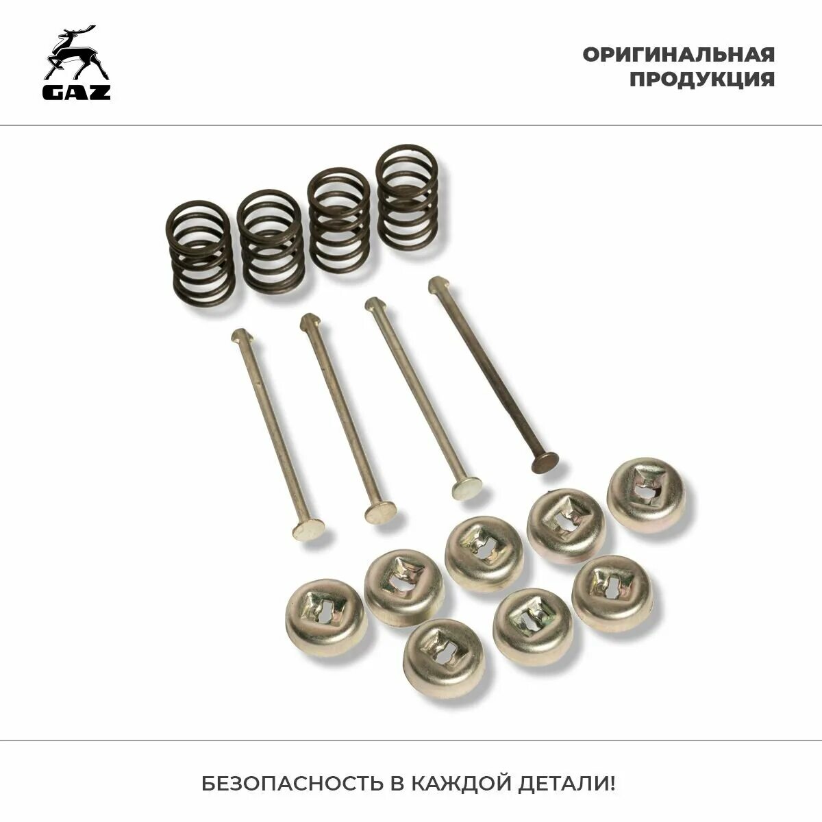 3302 3502900. Ремкомплект колодок газ 3302. Ремкомплект задних колодок газель 3302. 3302 3502900. Ремкомплект задних колодок газ 3302.