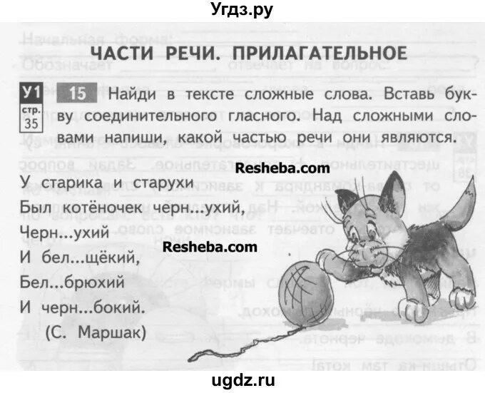Рус 3 класс тпо. Русский язык 3 класс байкова. тпо по русскому языку 3 класс 1 часть байкова. русский язык 3 класс байкова стр 12. гдз по русскому 3 класс тпо байкова 2 часть.