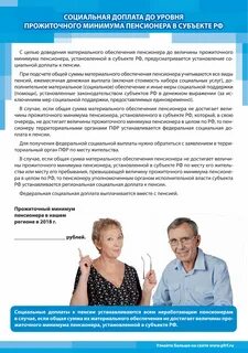 Когда будут надбавки пенсионерам неработающим