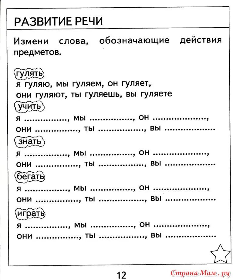 Рабочие листы по русскому языку 5 класс. Задания для детей 8 лет русский язык. задания для детей 7 лет по русскому языку. тесты для дошкольников. задания по русскому для дошкольников.