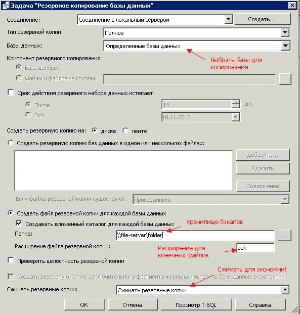 Резервное копирование БД. Создание резервных копий баз данных. Виды резервных копий базы данных. Создание резервной копии базы данных. Как скопировать базу данных