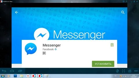 Нужен messenger