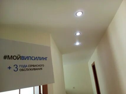 Потолок випсилинг телефон