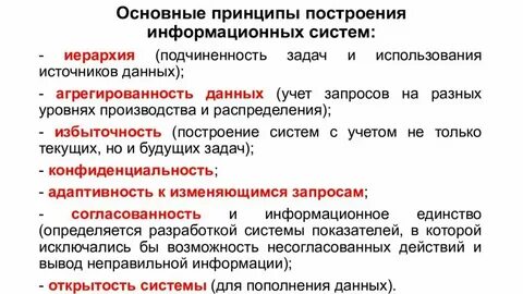 Общее построение это