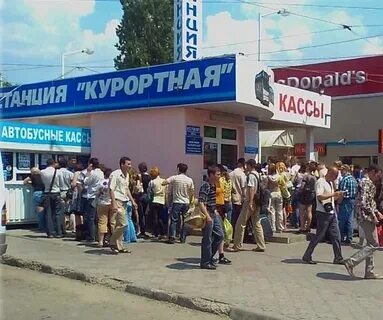 Станция курортная расписание