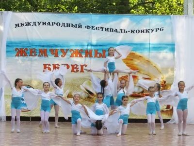 Жемчужины берег
