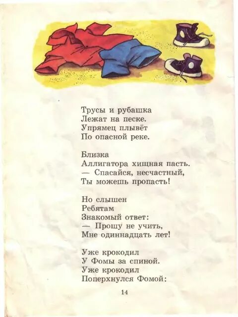 Стих про мимозу Михалков.