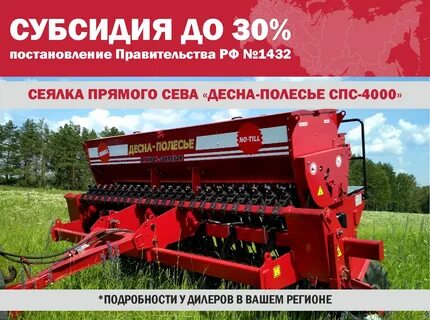 Минсельхоз 1432