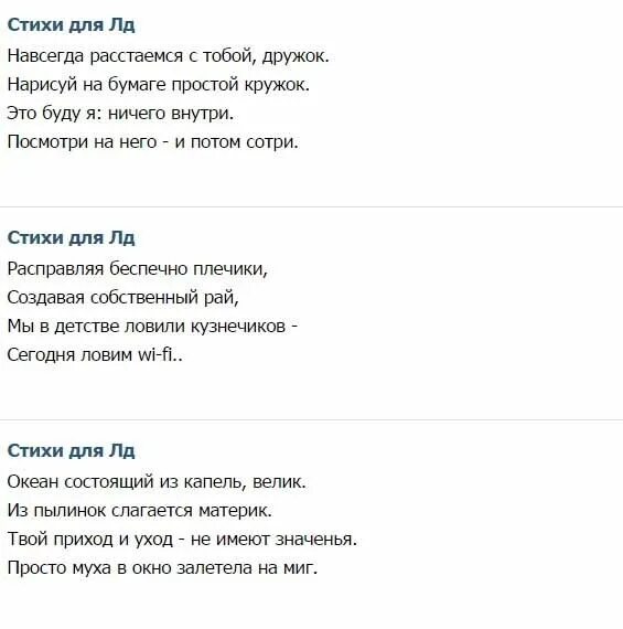 Стихи для ЛД. Стихи для личного дневника. Стихи для личных Дневников. Стихи в личный дневник на первую страницу. Можно выложить свои стихи