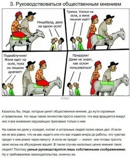 Анекдот про осла