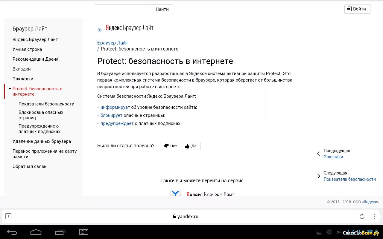 Как подключить яндекс лайт к интернету Как подключить интернет через комп