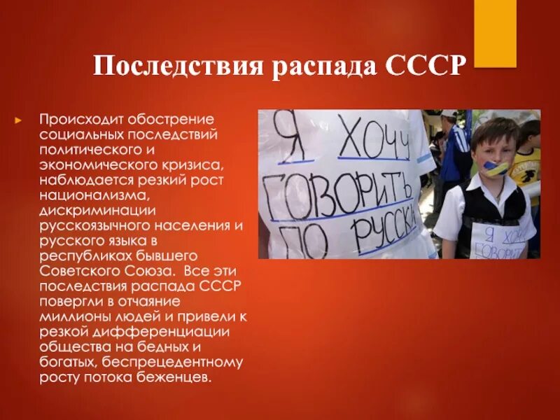 Развал ссср итоги кратко. Три последствия распада ссср. Распад советского союза последствия. Распад советского союза последствия. Причины распада ссср кратко таблица.