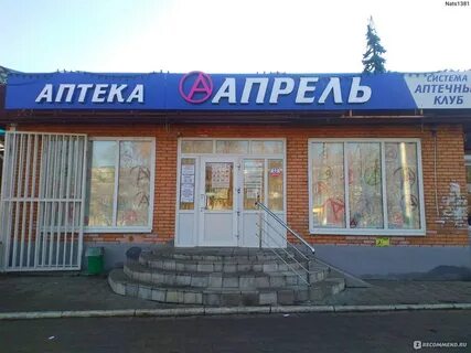 Аптека грязи