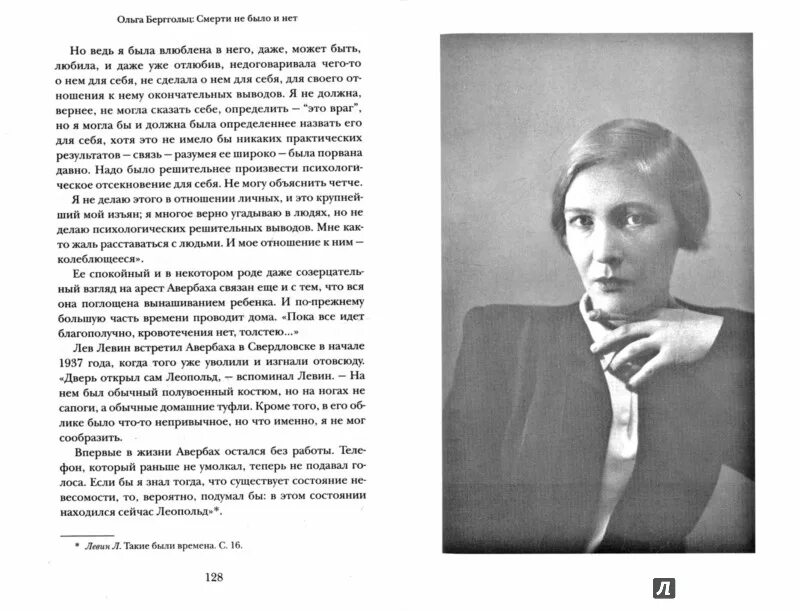 Берггольц слушать стихи. Стихотворение ольги берггольц.