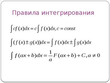 Показательный интеграл