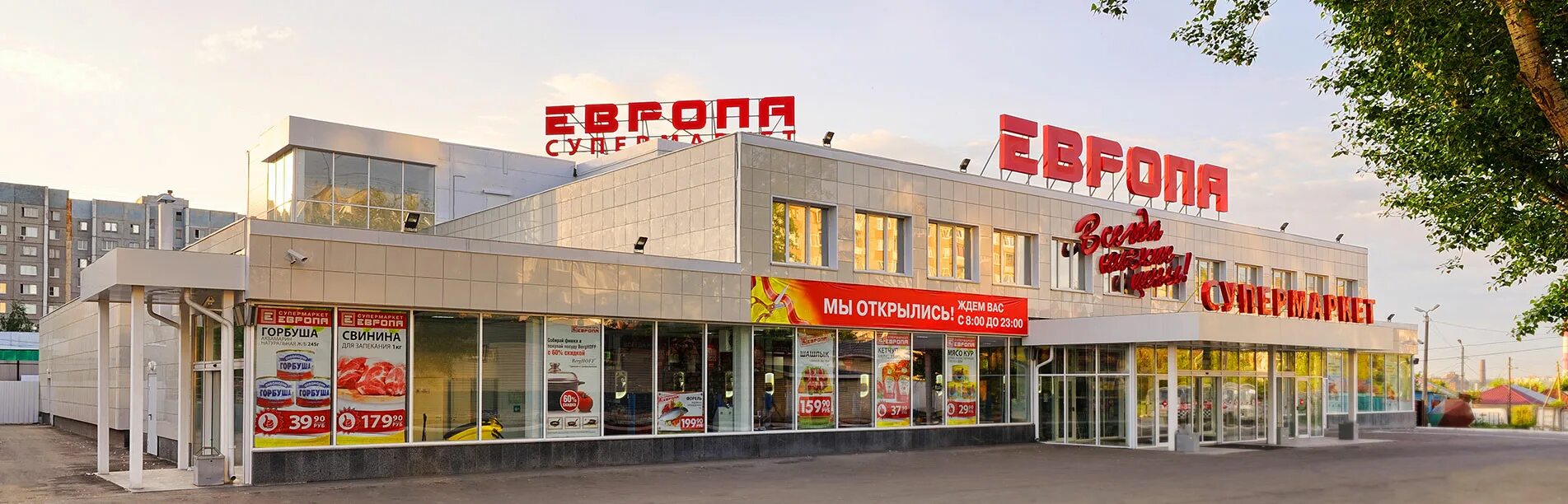 европа воронеж ленинский проспект 95. тц европа воронеж у цирка. тц европа воронеж у цирка. европа воронеж режим работы. европа воронеж режим работы.