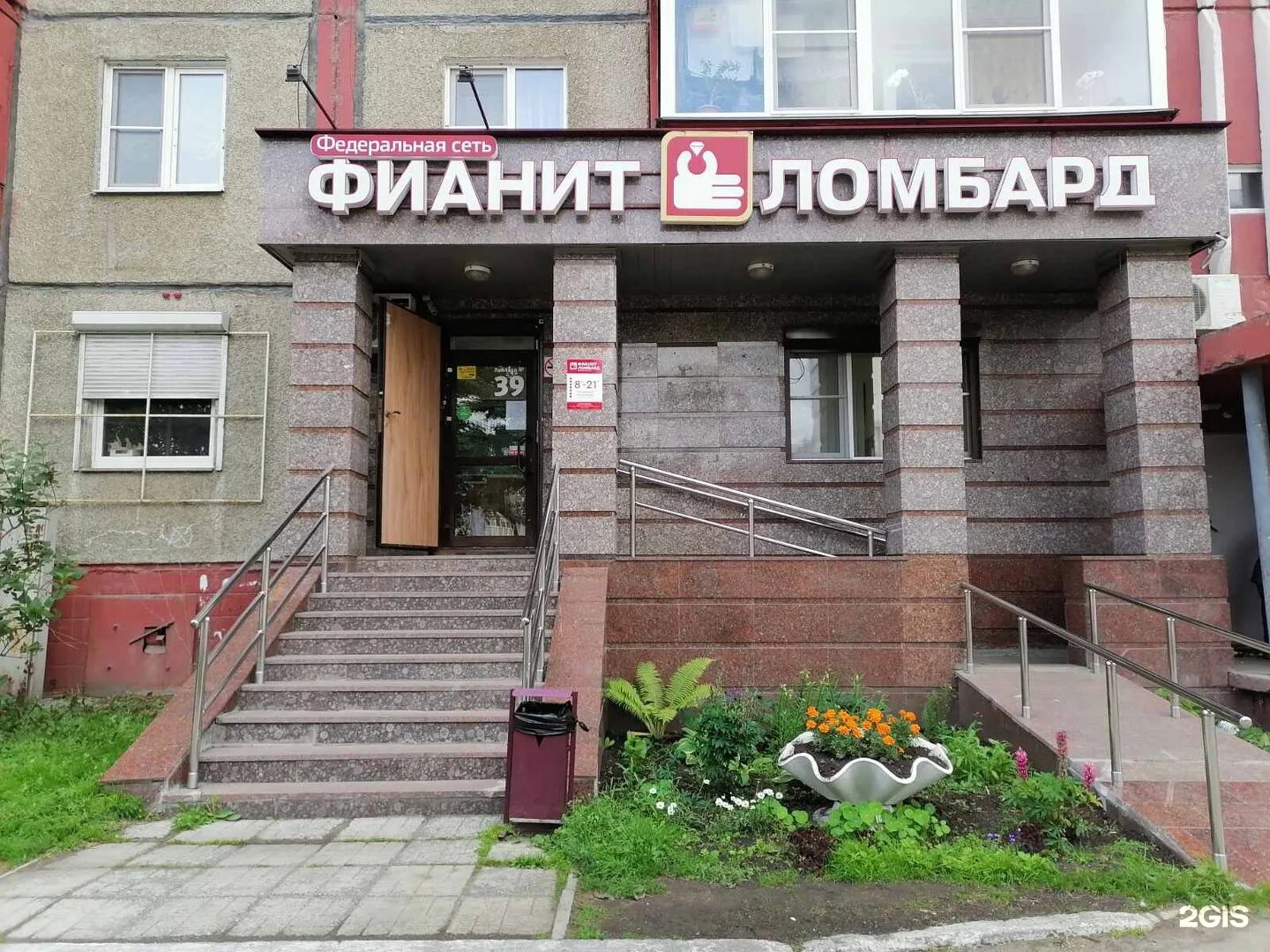 Свободы 185 пм