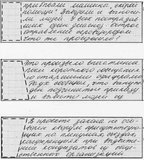 Почерк строки