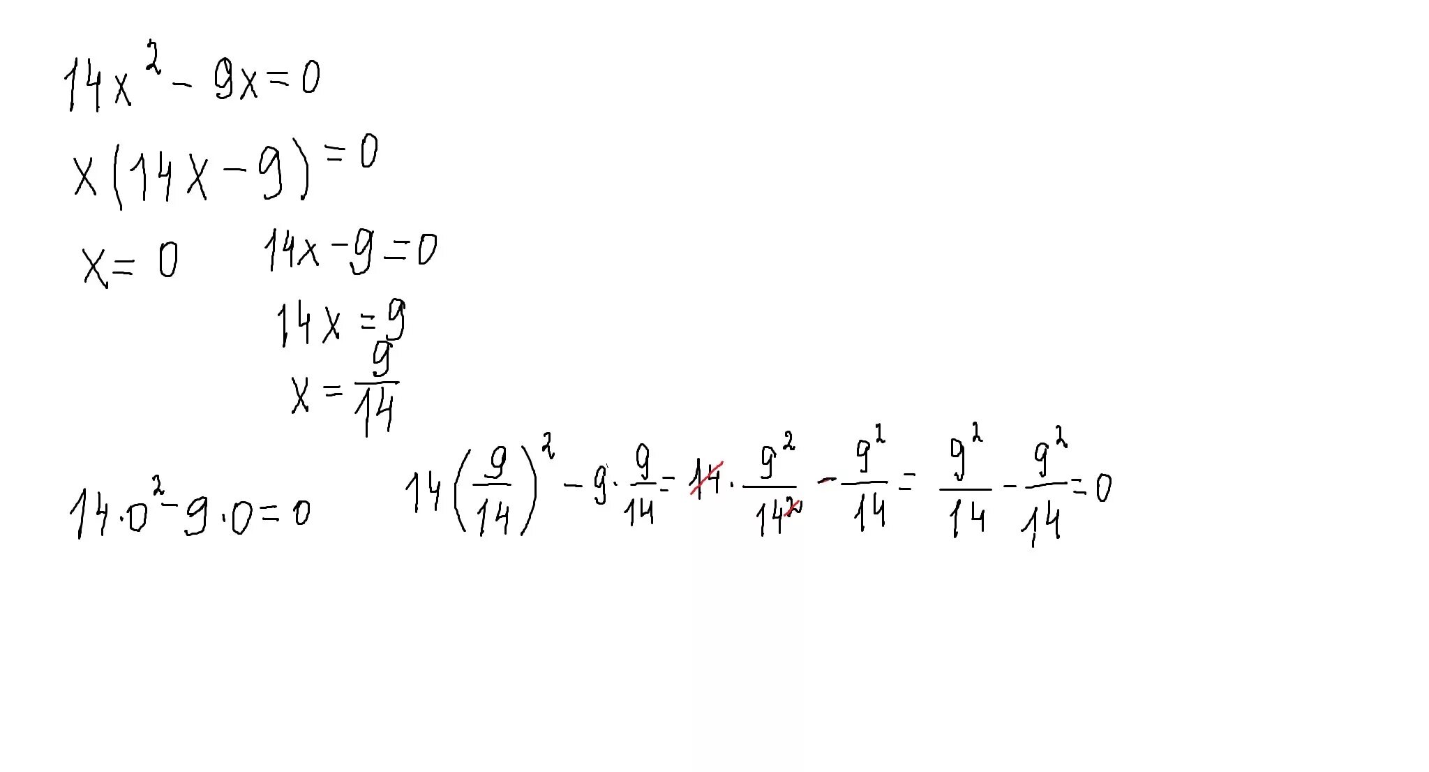 9x 7 6x 14 решите. X2<9. X2-9=0. 14x2-9x=0. X^2+9^2.