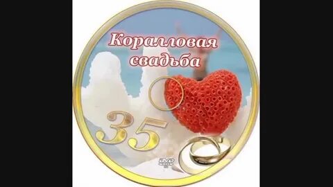 Открытки с коралловой свадьбой 35