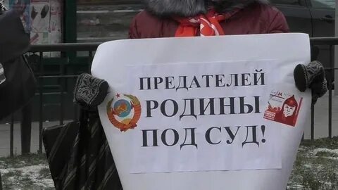 Кого называют предателем