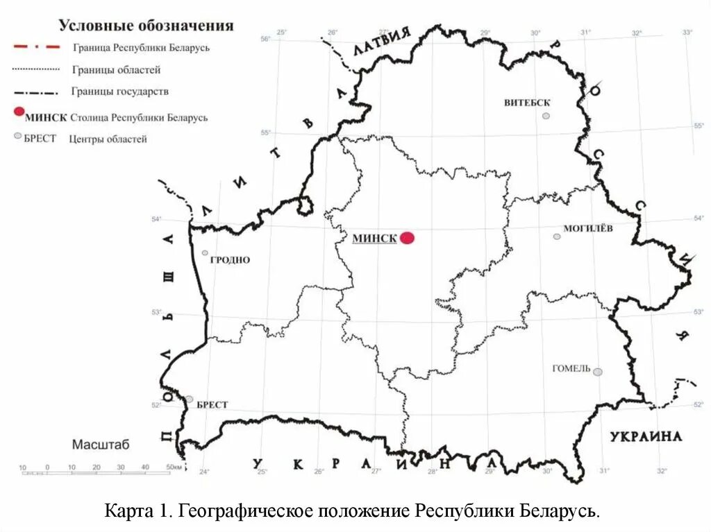 Страны соседи беларуси. Контурная карта Белоруссии. Республика Беларусь контурная карта. Карта Беларуси контурная карта. Контурная карта РБ реки.