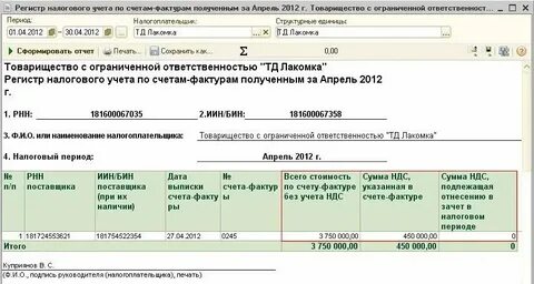 Учет ндс регистры бухгалтерском учете