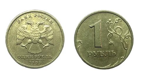 Рубль 1999 г