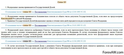Ст 4 105
