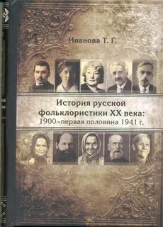 20 век русской истории
