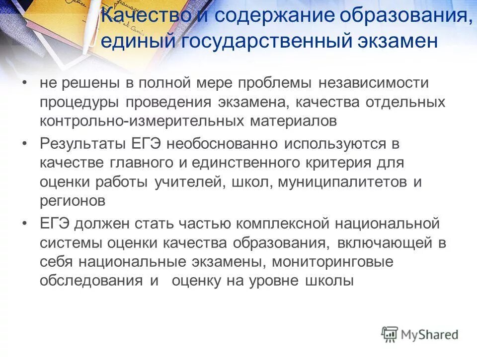 проблемы независимости центральных банков. проблемы центрального банка рф. степень независимости центрального банка. проблемы независимости. этические и правовые проблемы оказания психиатрической помощи.