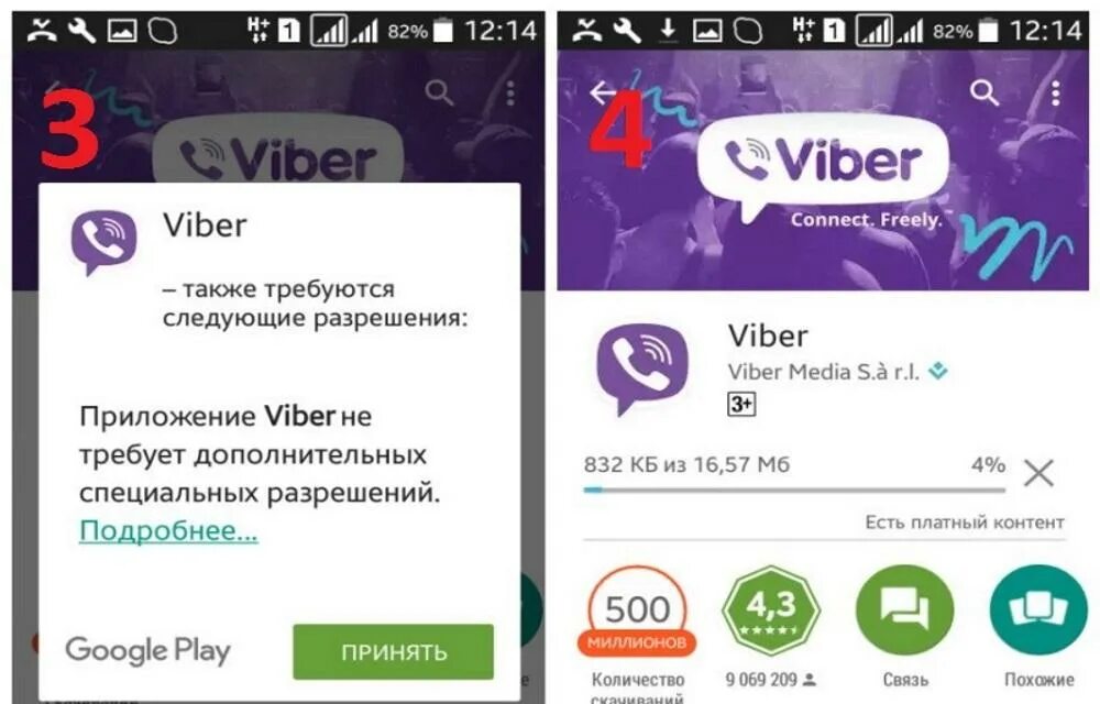 Можно ли установить вайбер на два телефона. Как установить Viber. Как установить вайбер на телефон. Настроить вайбер и ватсап.
