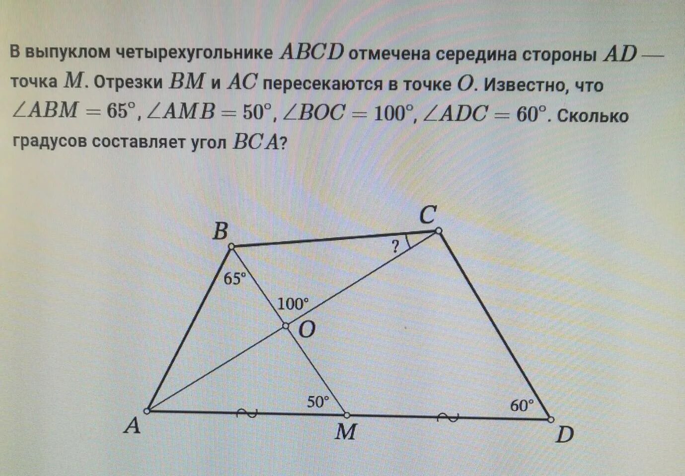 Четырехугольник abcd со сторонами bc. Выпуклом четырёхугольнике ABCD. Углы выпуклого четырехугольника. Выпуклом четырёхугольнике ABCD известны стороны. Середина четырехугольника.