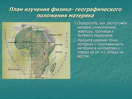 Южная америка протяженность в градусах