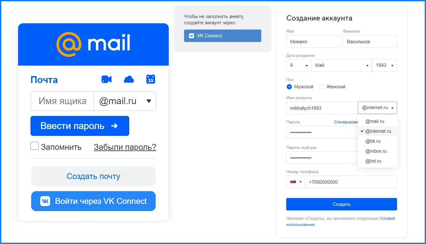 Mail. Почта майл. Создание почты майл. Почта майл создать. Как зайти в электронную почту на телефоне